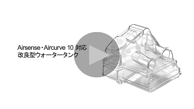 Amazon.co.jp: 交換用水チャンバー 互換 AirSense 10、S10シリー水室ズ