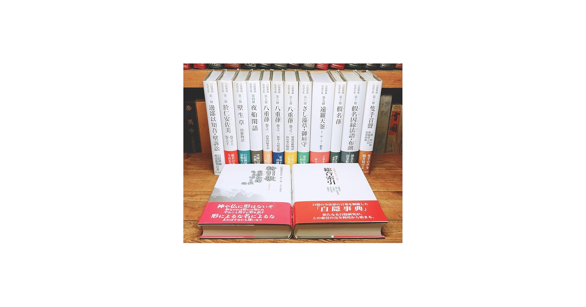 Amazon.co.jp: 絶版 白隠禅師法語全集 全14巻 白隠慧鶴 検索:臨済宗/遠