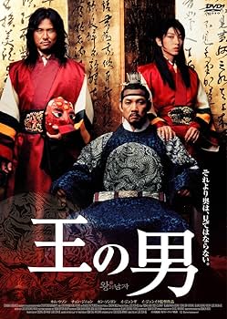Amazon.co.jp: 王の男 [DVD] : カム・ウソン, イ・ジュンギ, チョン