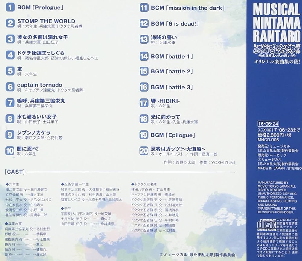 Amazon.co.jp: ミュージカル「忍たま乱太郎」第7弾~水軍砦三つ巴の戦い