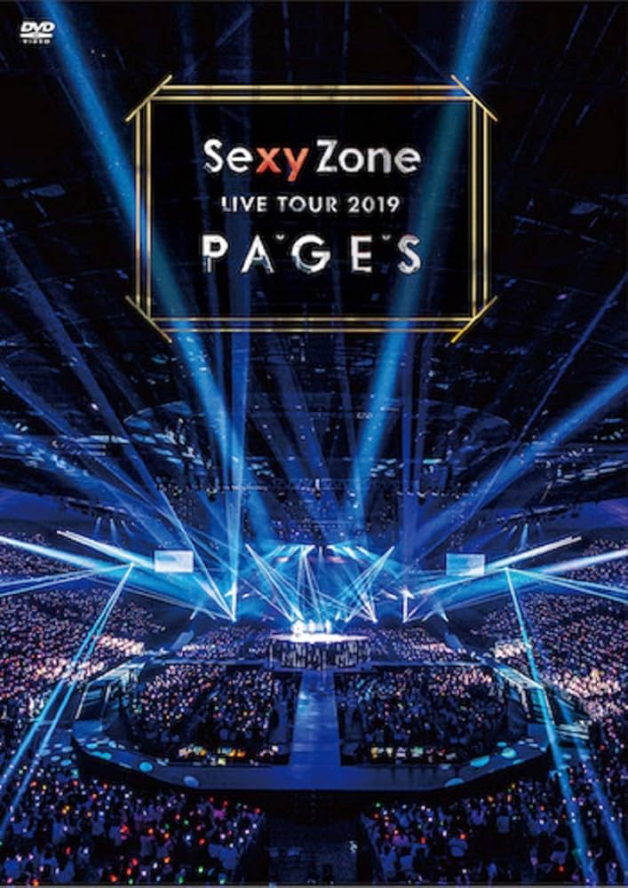 Amazon.co.jp: Sexy Zone LIVE TOUR 2019 PAGES(通常盤DVD)（特典なし