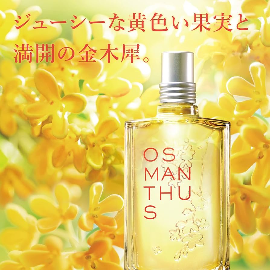 Amazon.co.jp: ロクシタン(L'OCCITANE) オスマンサス オードトワレ