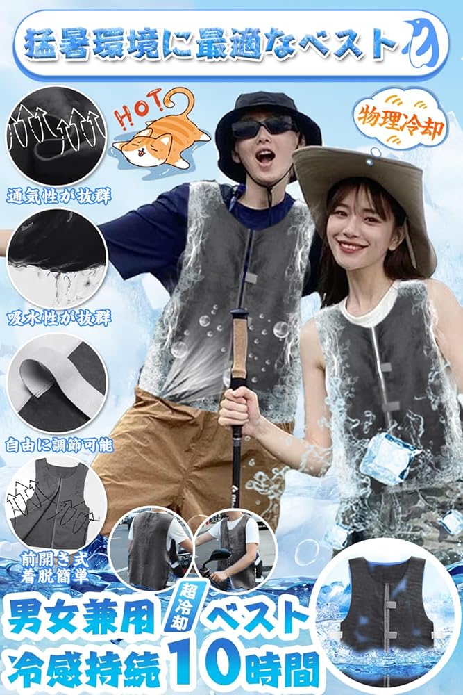 Amazon.co.jp: [PARALLEL MOMENT] 冷却ベスト クールベスト 熱中症対策