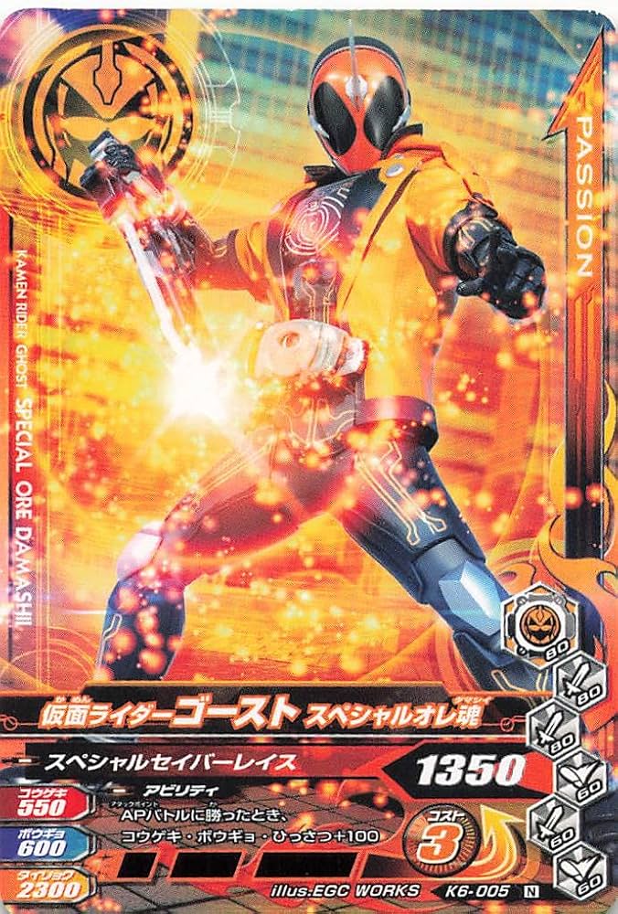 Amazon.co.jp: データカードダス/仮面ライダーバトル/ガンバライジング