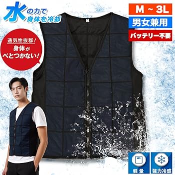Amazon | [ハンドルキング] アクアマンベスト 涼感気化熱式冷却ベスト