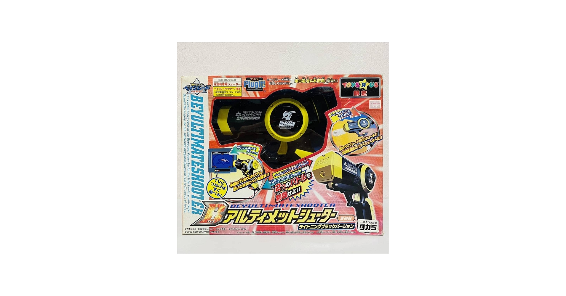 Amazon | 爆転シュート ベイ ベイアルティメットシューター