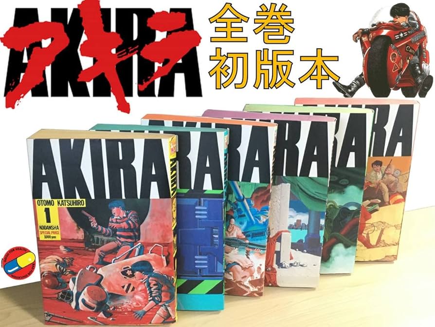 AKIRA 1〜3 フルカラー AKIRA 1〜3 フルカラー AKIRA 1〜3 フルカラー