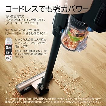 Amazon | 日立(HITACHI) 日立 サイクロン式スティッククリーナー充電式