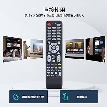 Amazon | テレビリモコン QRT-RC06 for YAMAZEN 山善 キュリオム qriom