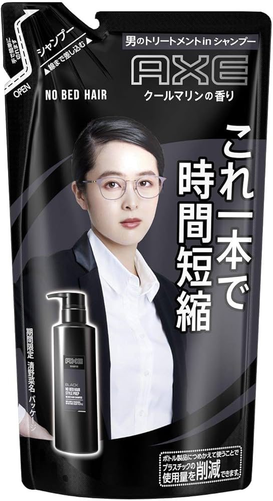 Amazon | アックス ブラック ノーベッドヘアシャンプーポンプ (寝ぐせ