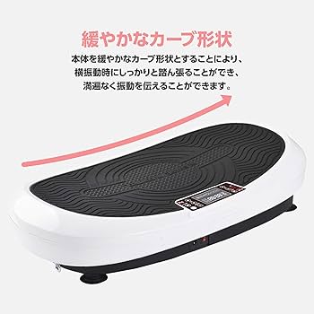 Amazon | ボディスカルプチャー 振動マシン セブンパワーウェーブ
