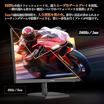 Amazon.co.jp: INNOCN ゲーミング モニター 24 .5インチ 240Hz IPS