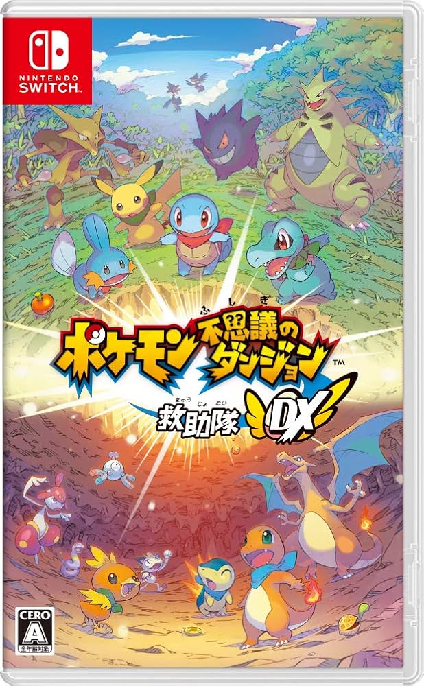 Amazon.co.jp: ポケモン不思議のダンジョン 救助隊DX -Switch : ゲーム