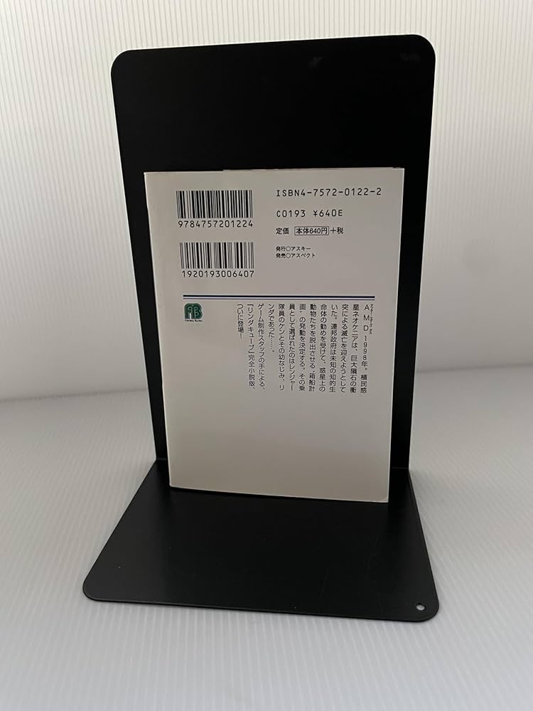 リンダキューブ: ハッピーチャイルド (ファミ通文庫 8) | 桝田 省治