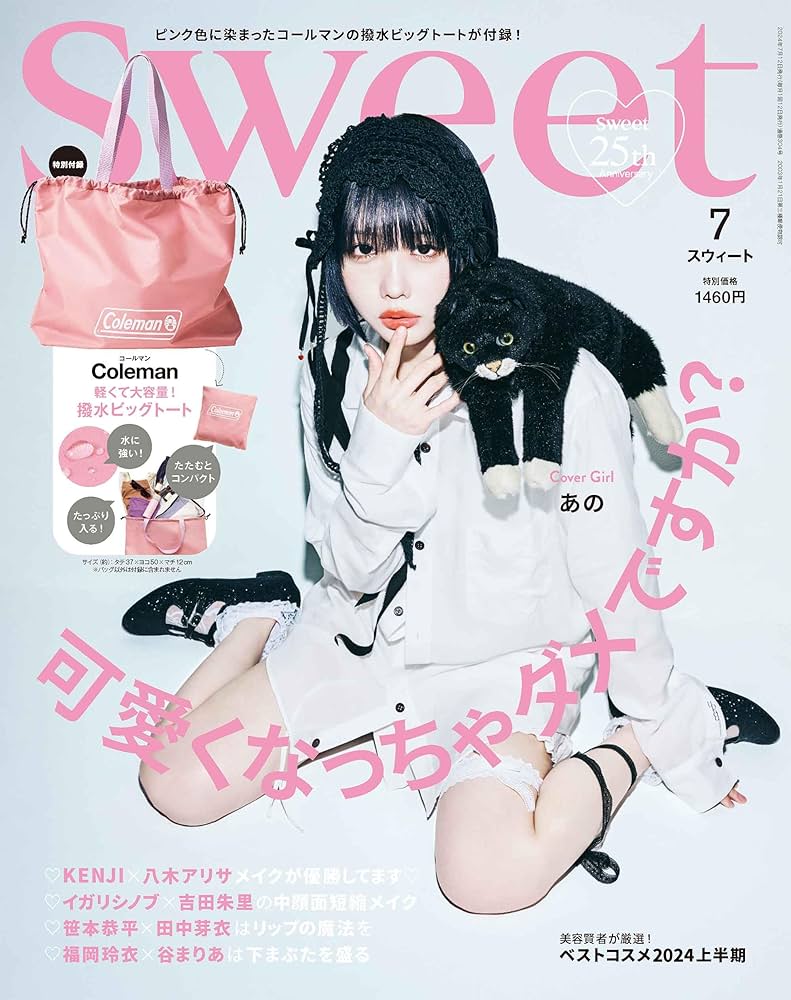 Sweet(スウィート) 2024年7月号 | 宝島社 |本 | 通販 | Amazon