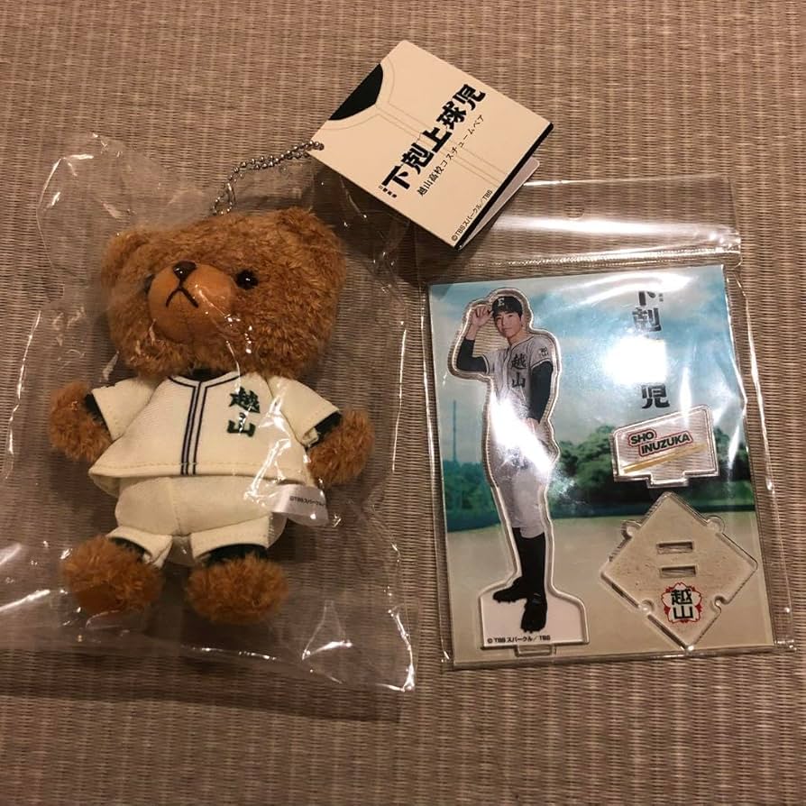 下剋上球児 アクリルスタンド 中沢元紀 Amazon.co.jp: 下剋上球児 犬塚