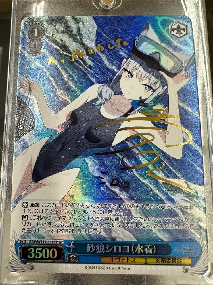 ね*こ様 ヴァイス ブルアカ PSA10 アズサ 水着シロコ 水着イオリ