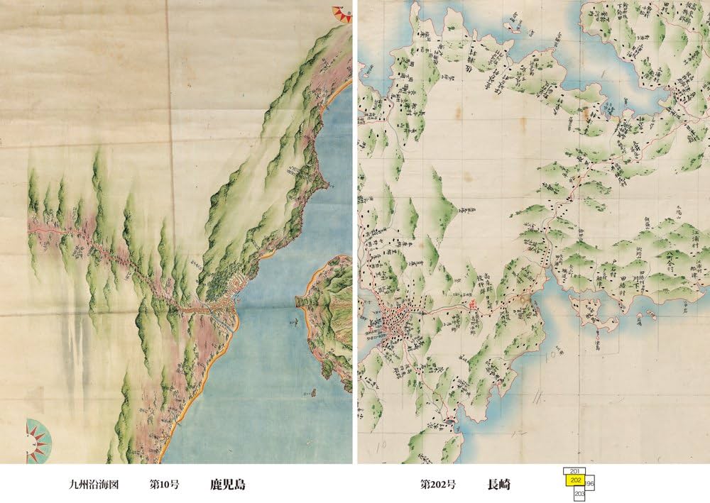 伊能図大全【全7巻】 | 渡辺 一郎 |本 | 通販 | Amazon