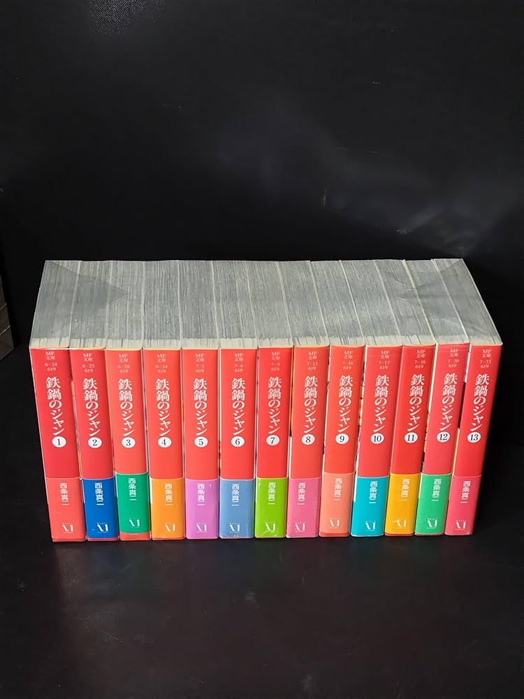 Amazon.co.jp: 鉄鍋のジャン 全13巻セット (MF文庫) [コミックセット] : 本