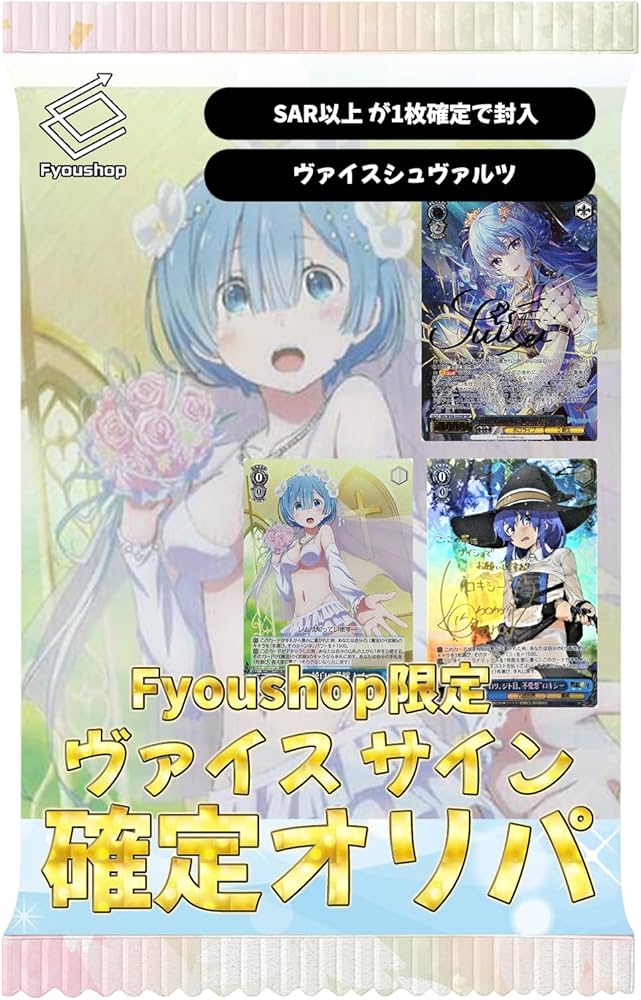 ヴァイスシュヴァルツ 雪風 SP サイン BGS9.5 ヴァイスシュヴァルツ 雪