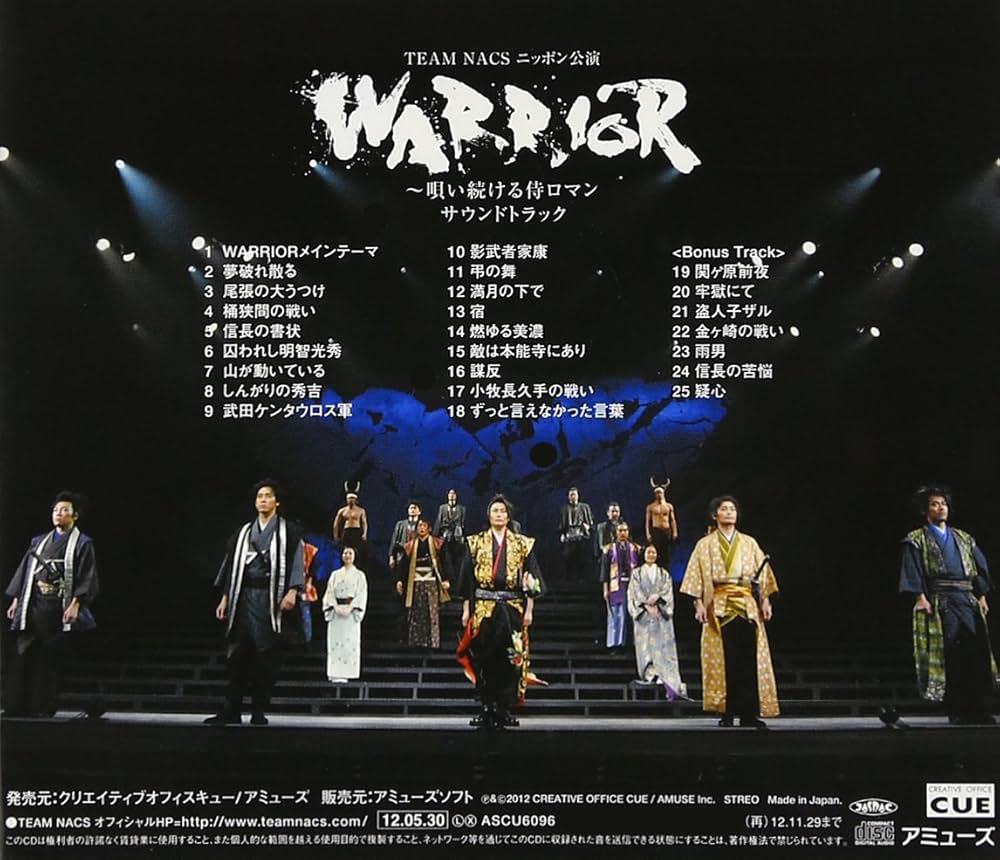 Amazon.co.jp: TEAM NACS ニッポン公演 「WARRIOR ~唄い続ける侍ロマン