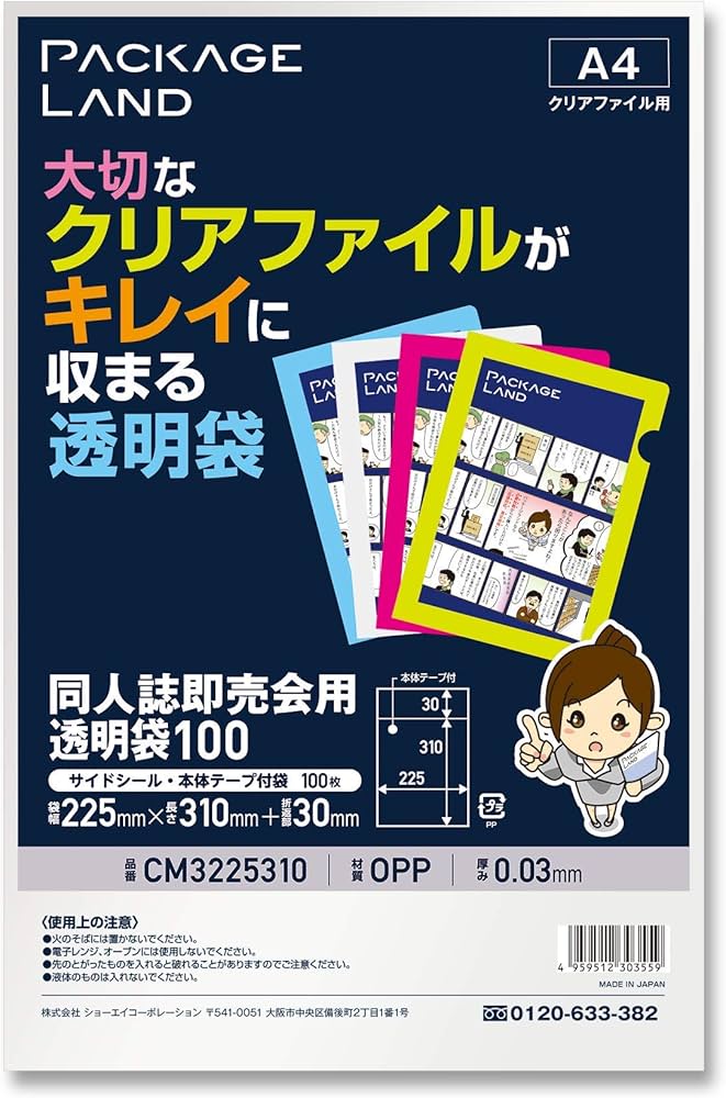 Amazon | 【パッケージランド】大切なクリアファイルがキレイに収まる