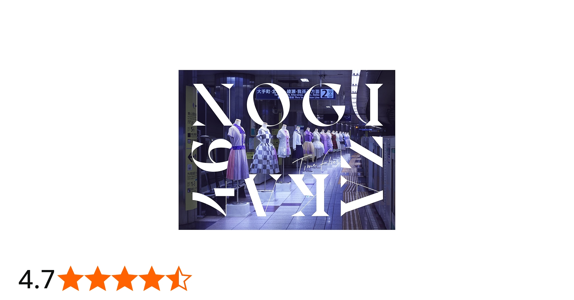 Amazon.co.jp: Time flies (完全生産限定盤): ミュージック