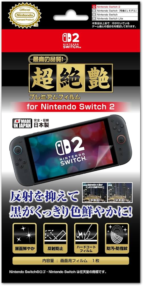 Amazon.co.jp: Nintendo Switch 2 Screen Protector for Nintendo