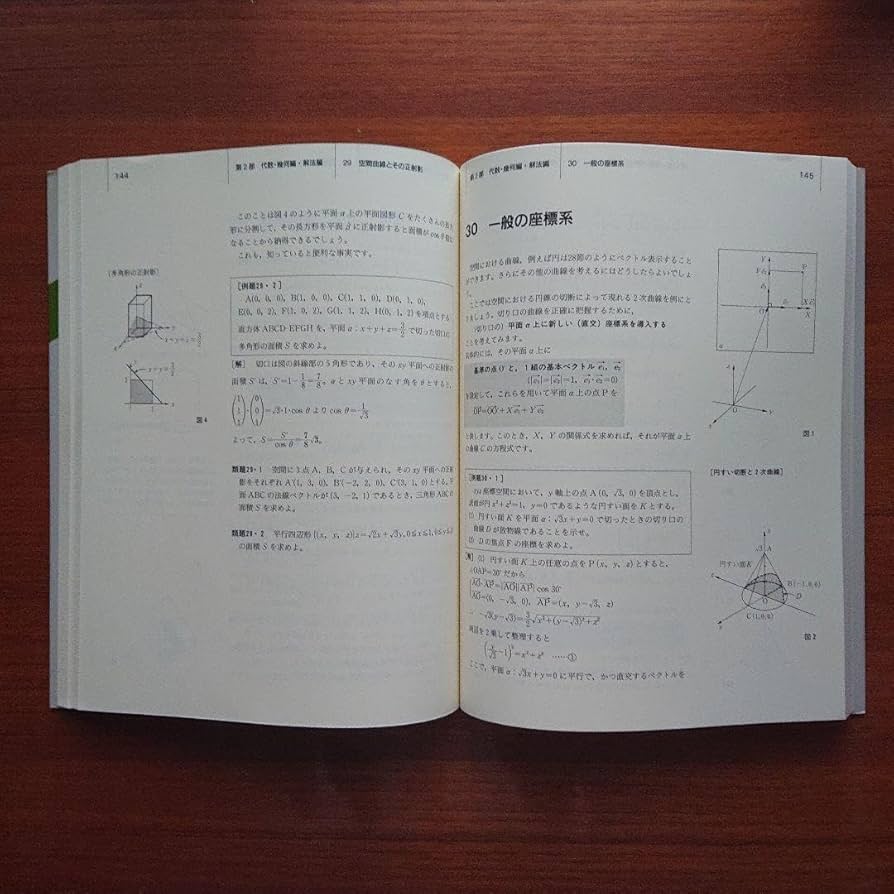 東大#SEG 思考回路を磨く数学1確率統計 実戦的定石10日間の行列 他全6