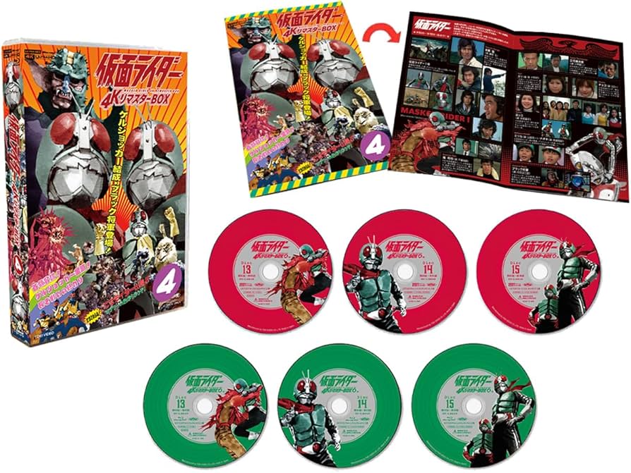 Amazon.co.jp: 仮面ライダー 4KリマスターBOX 4（4K ULTRA HD Blu-ray