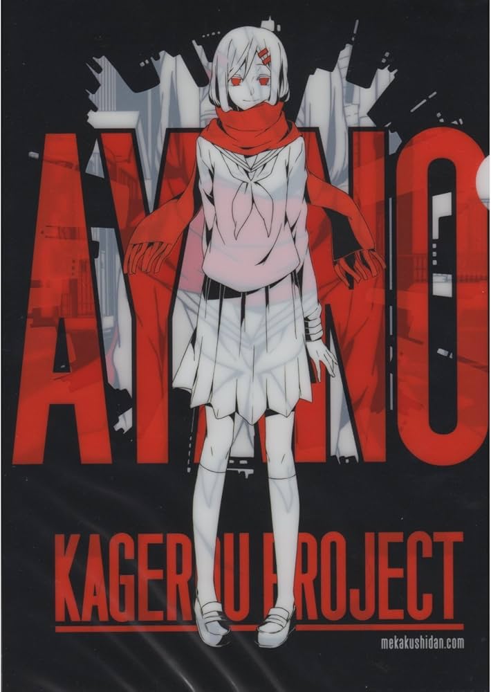 Amazon.co.jp: カゲロウプロジェクト メカクシ団2013キャラクター