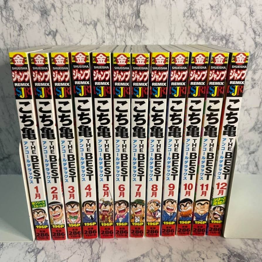 Amazon.co.jp: 未読品こち亀 THE BEST 全12巻 全巻セット コンビニ