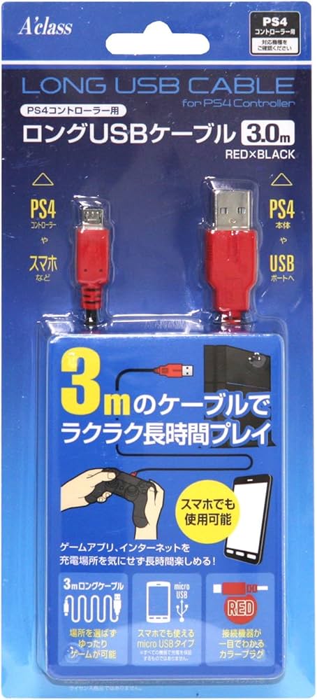 Amazon.co.jp: PS4コントローラー用ロングUSBケーブル (3.0m) : ゲーム