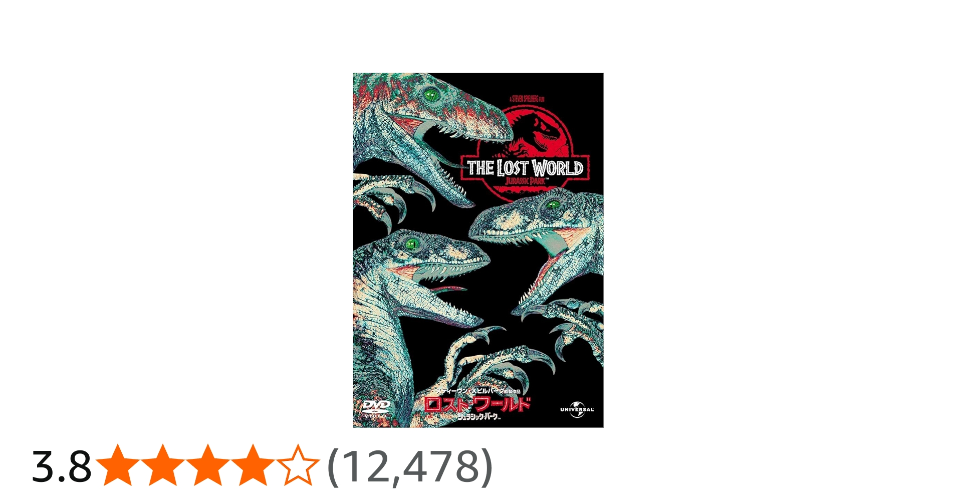 Amazon.co.jp: ロスト・ワールド/ジュラシック・パーク 【プレミアム