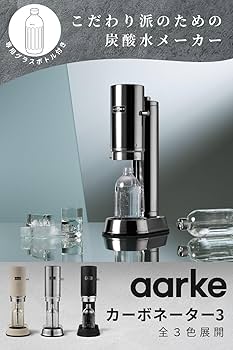 Amazon | aarke (アールケ) Carbonator Pro カーボネーター プロ 片手