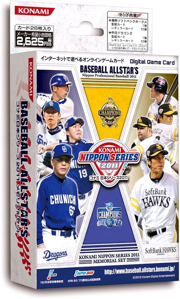 Amazon.co.jp: Digital Game Card BASEBALL ALLSTAR'S コナミ日本