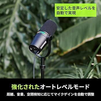Amazon.co.jp: SHURE シュア MV7+ ポッドキャストキット MV7+-K-BNDL