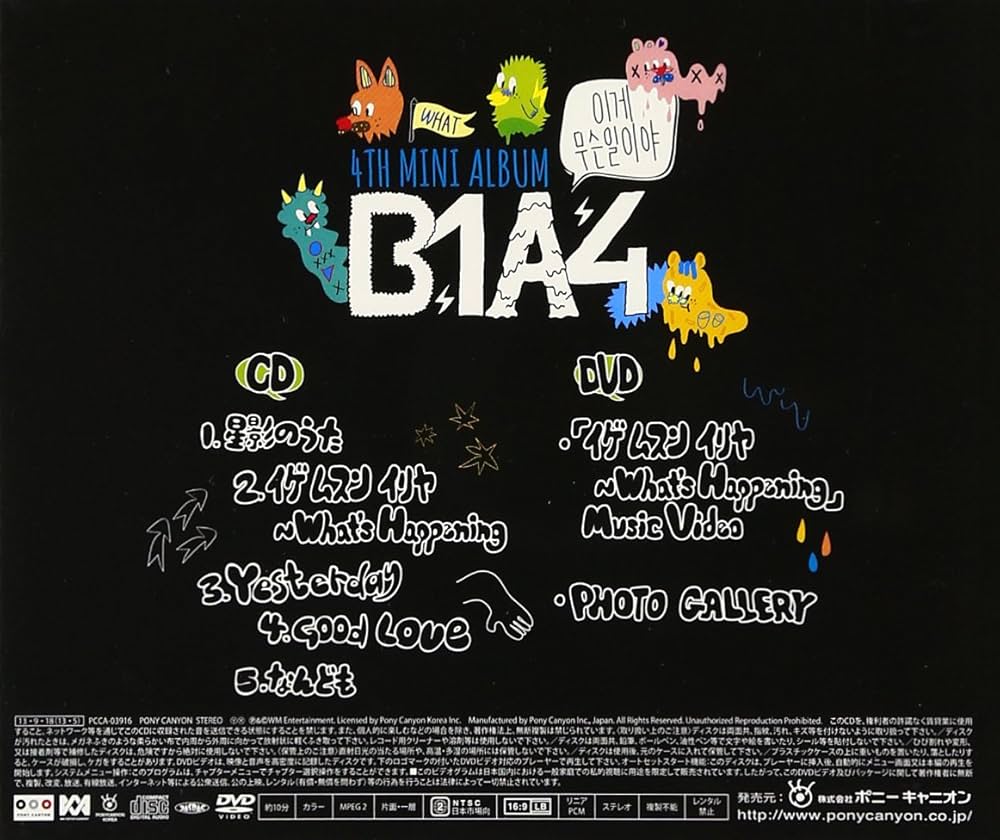 Amazon.co.jp: B1A4 4TH MINI ALBUM ~イゲ ムスン イリヤ~ 日本仕様盤