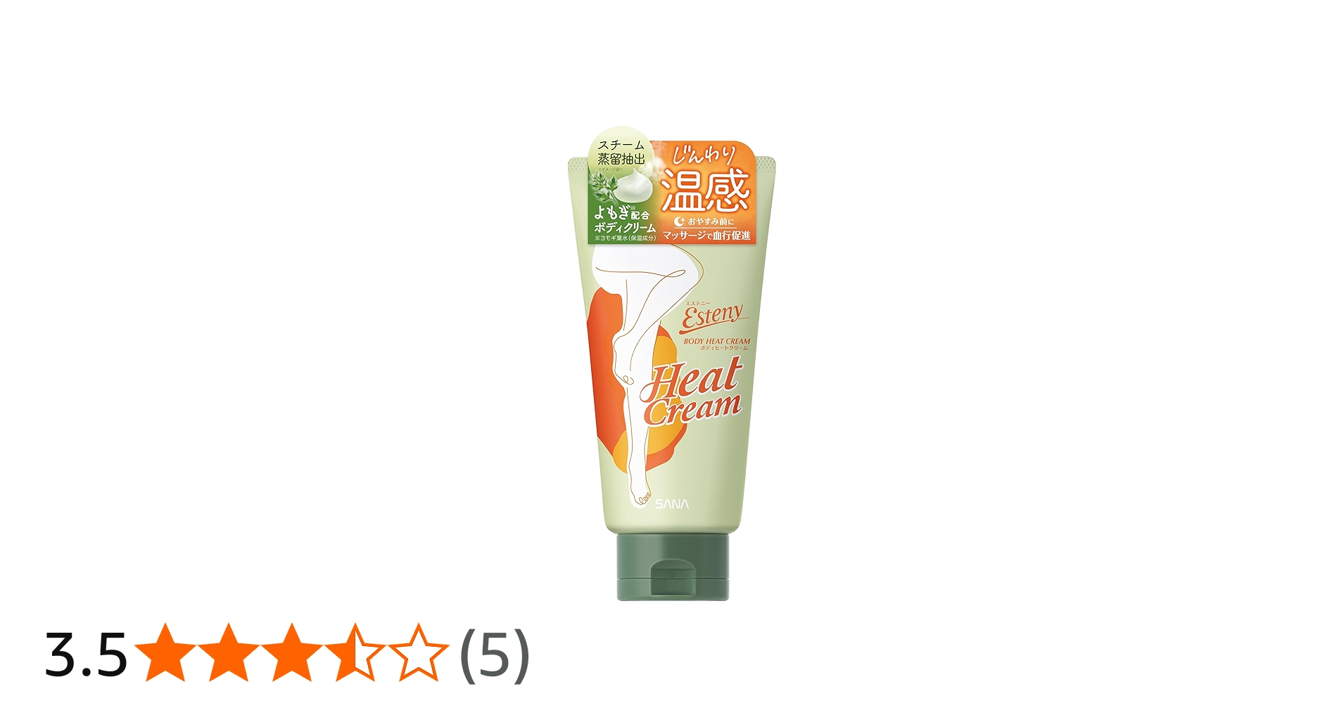 Amazon | サナ エステニー ボディヒートクリーム よもぎ蒸し 温活 睡眠