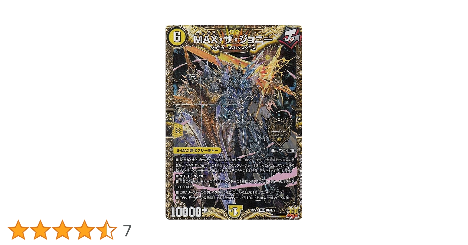 DKC DUELIST KING CUP プレイマット 優勝者限定 DKC DUELIST KING CUP