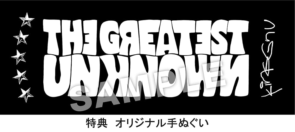 Amazon.co.jp: 【限定特典付き】 King Gnu 「THE GREATEST UNKNOWN