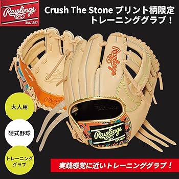 Amazon | 【Amazon.co.jp 限定】ローリングス(Rawlings) グローブ 軟式