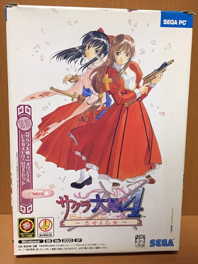 Amazon | サクラ大戦 4 ~恋せよ乙女~ 初回限定版 | PCゲーム | PCソフト