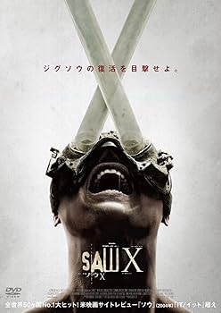 Amazon.co.jp: ソウX [DVD] : ケヴィン・グルタート, トビン・ベル: DVD