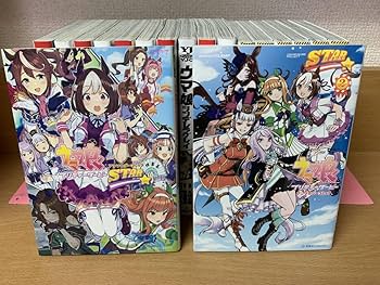 ウマ娘シンデレラグレイ 1~21 全巻セット ウマ娘 シンデレラグレイ 1