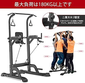 Amazon.co.jp: GOGOJUMP 懸垂マシン 耐荷重180kg 11段階高さ調整 多