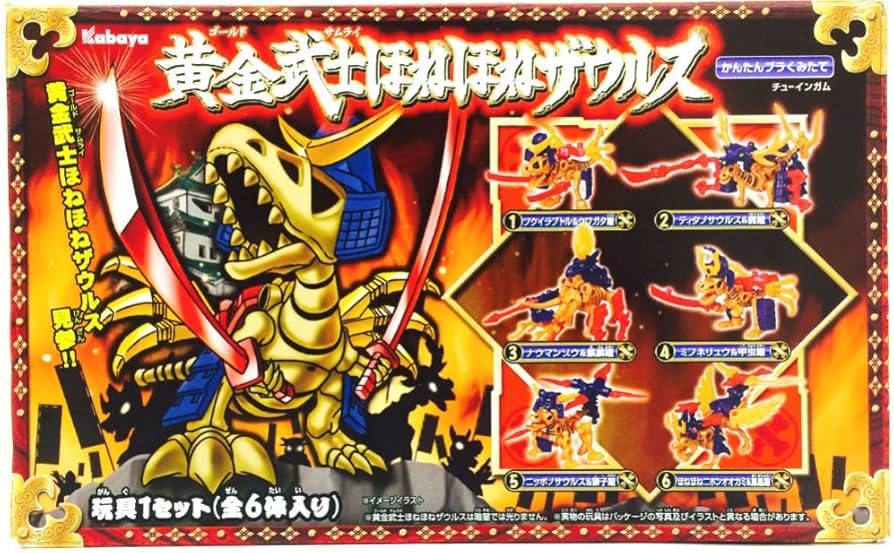 Amazon | 黄金武士ほねほねザウルス 1個入り(食玩・ガム) 通販