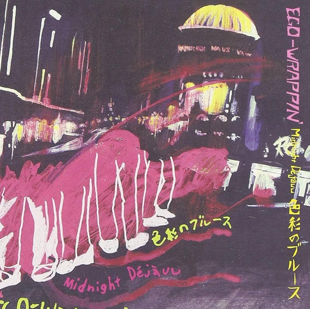 Amazon.co.jp: ~Midnight Dejavu~色彩のブルース - EGO-WRAPPIN