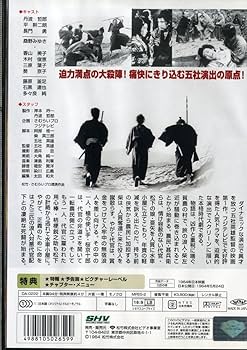 Amazon.co.jp: 三匹の侍 [DVD] : 丹波哲郎, 平幹二朗, 長門勇, 桑野
