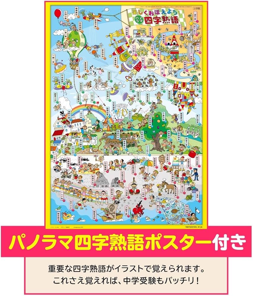 例解学習漢字辞典 第九版 新装版 オールカラー | 藤堂 明保, 深谷 圭助